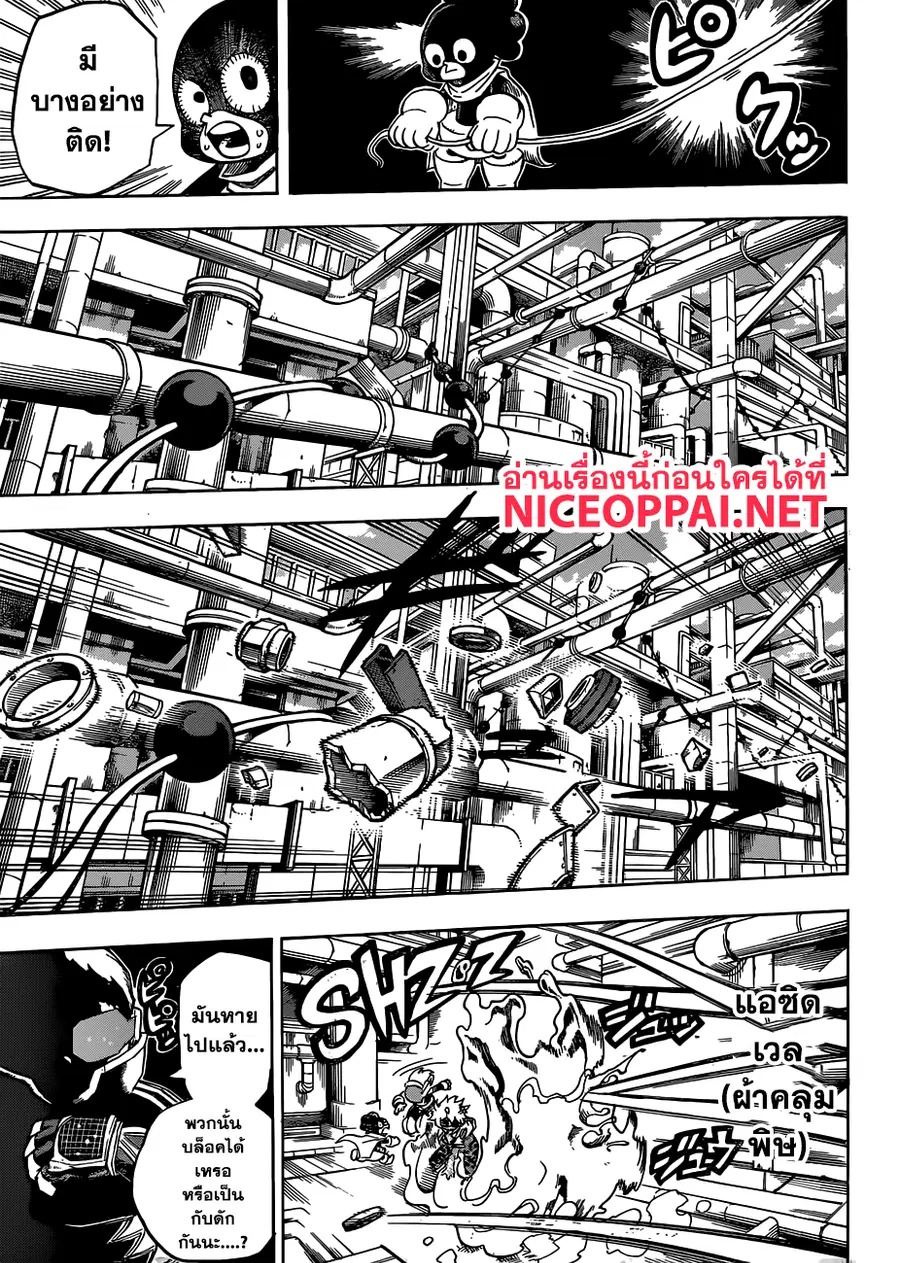 My Hero Academia ตอนที่ 210 หน้า 9