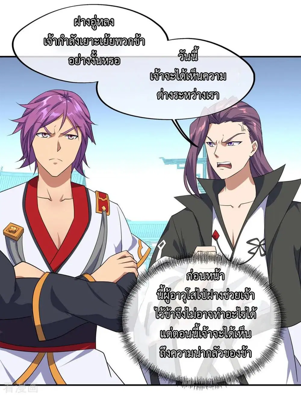 Peerless Battle Spirit ตอนที่ 38 หน้า 11