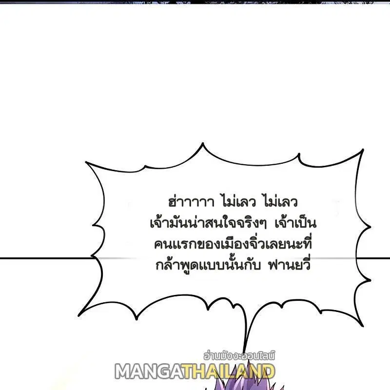 Peerless Battle Spirit ตอนที่ 323 หน้า 16