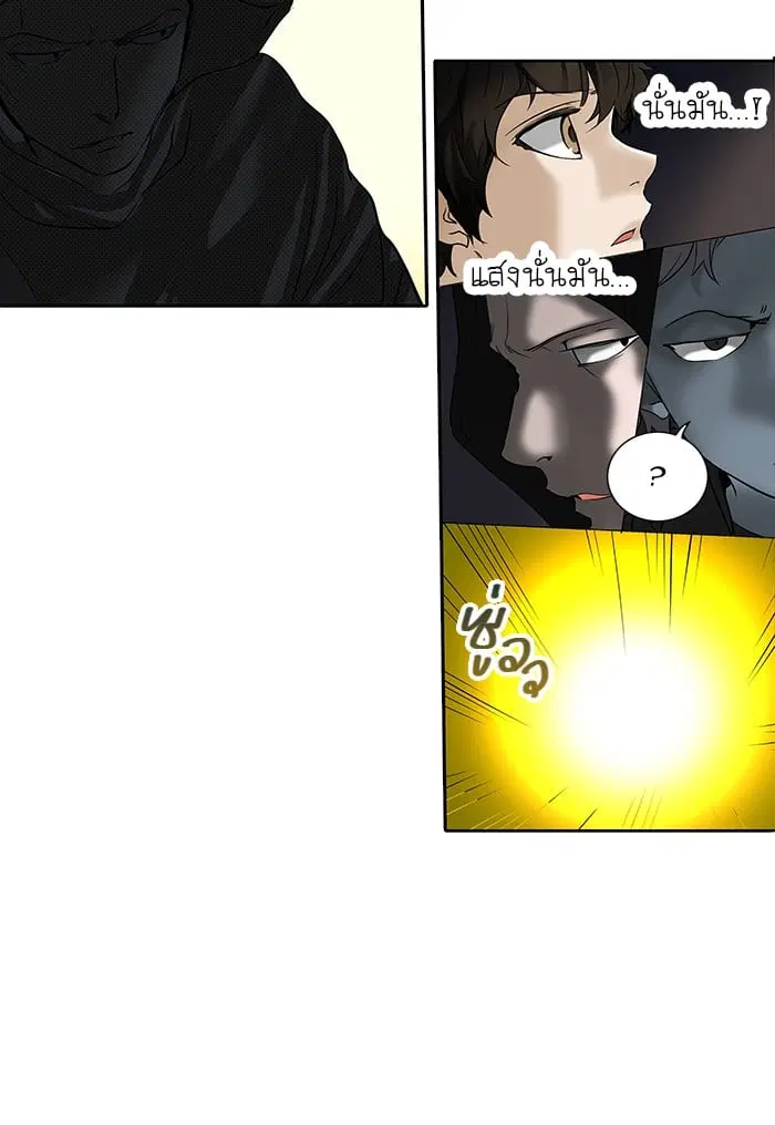 Tower of God ตอนที่ 256 หน้า 4