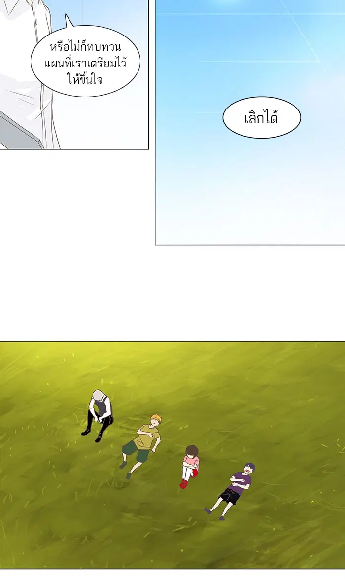 Tower of God ตอนที่ 135 หน้า 16