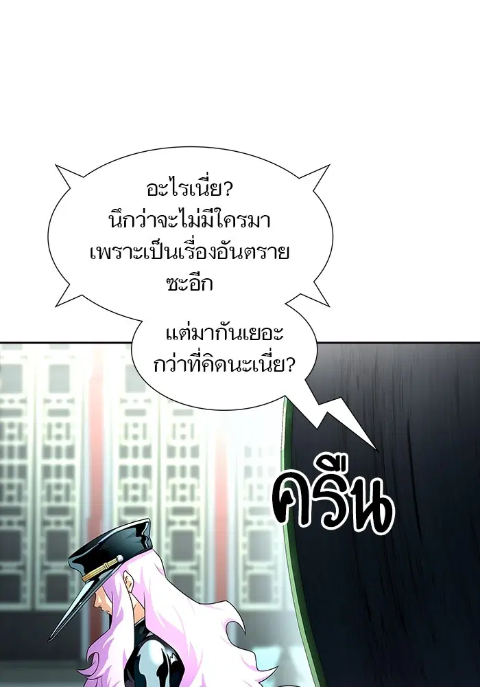 Tower of God ตอนที่ 556 หน้า 116