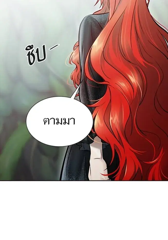 Tower of God ตอนที่ 634 หน้า 240