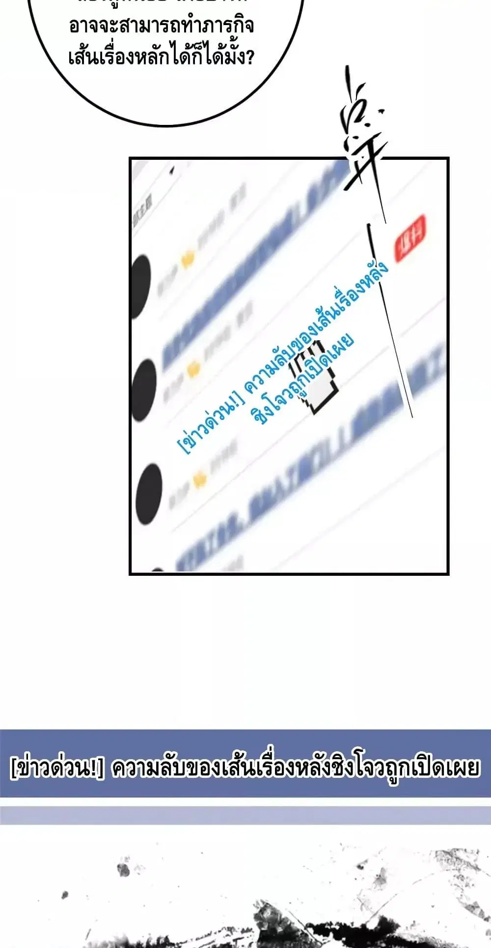 Keep A Low Profile ตอนที่ 220 หน้า 14