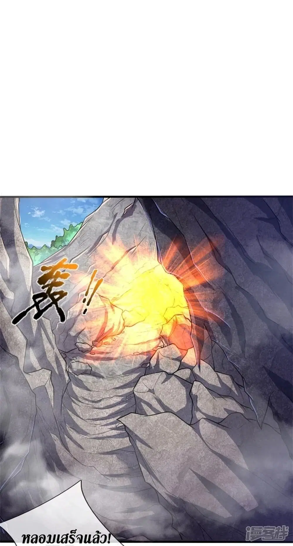 Sky Sword God ตอนที่ 437 หน้า 29