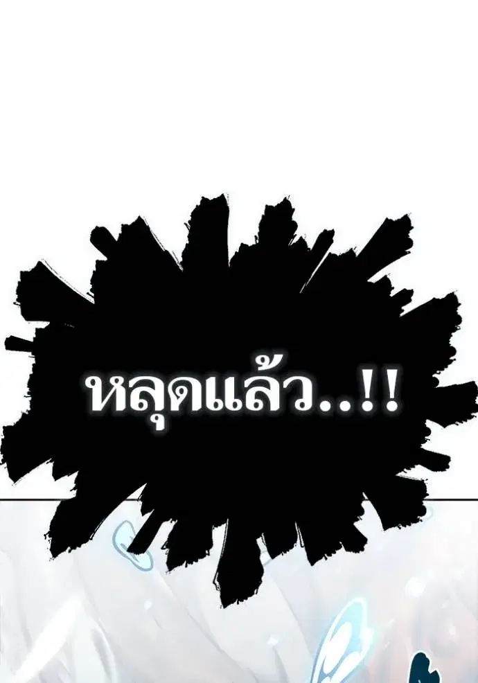 Tower of God ตอนที่ 636 หน้า 289