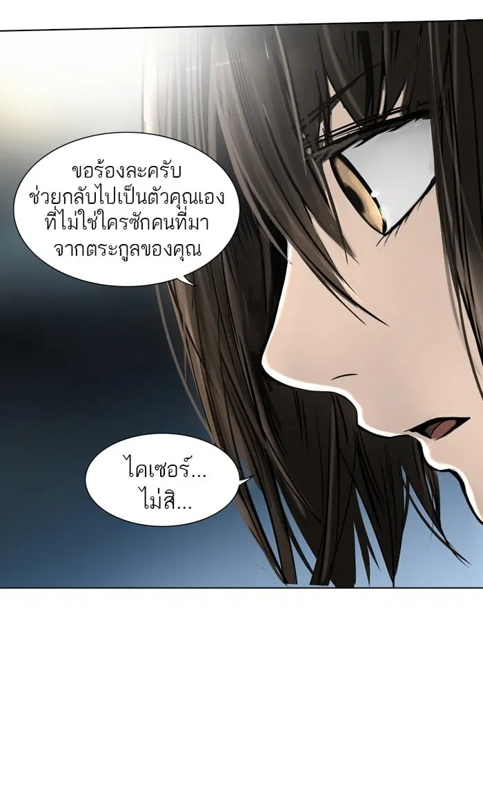 Tower of God ตอนที่ 300 หน้า 26