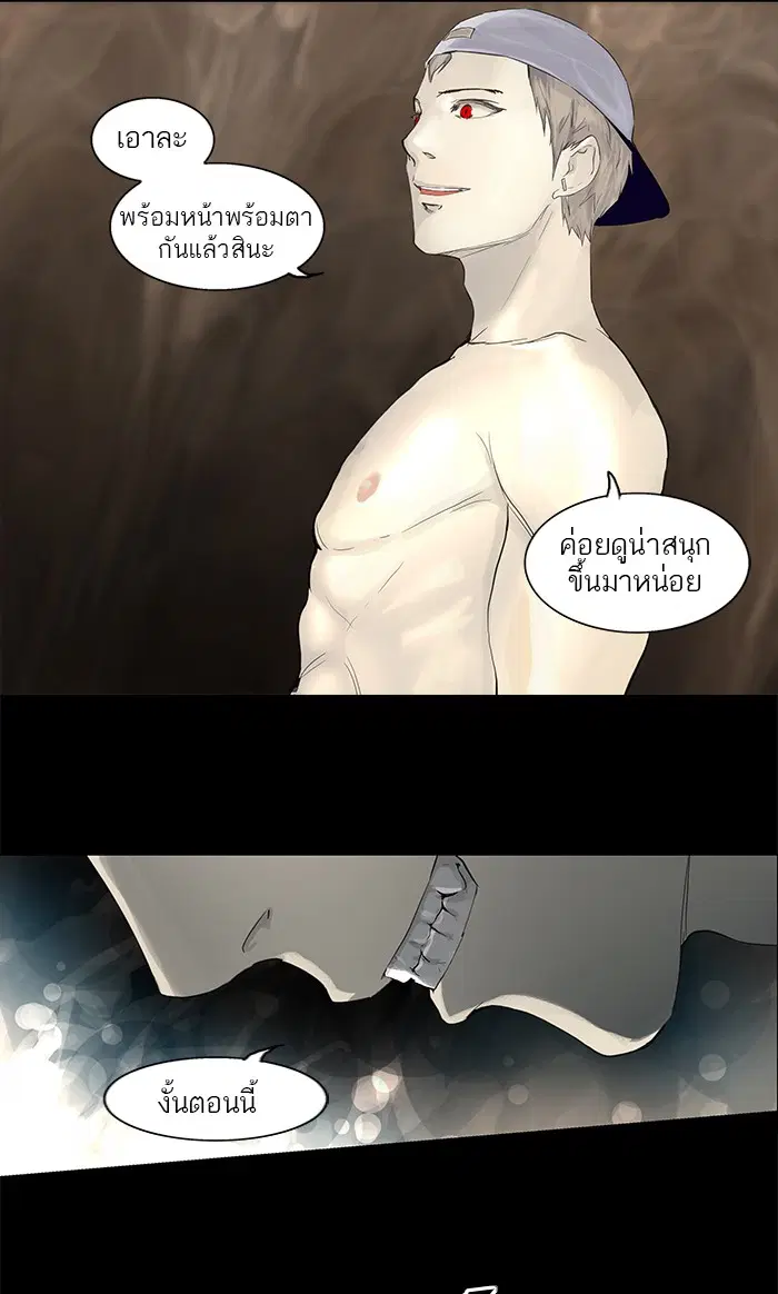 Tower of God ตอนที่ 112 หน้า 37