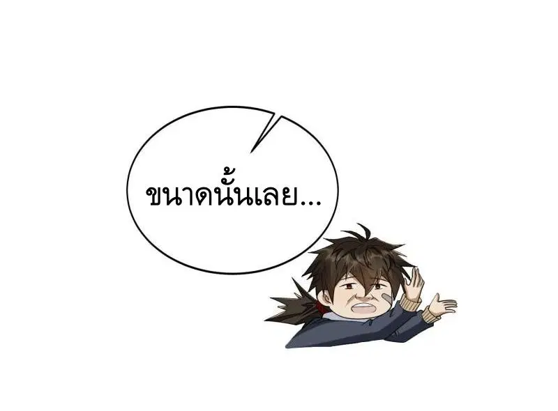 The First Order ตอนที่ 156 หน้า 15