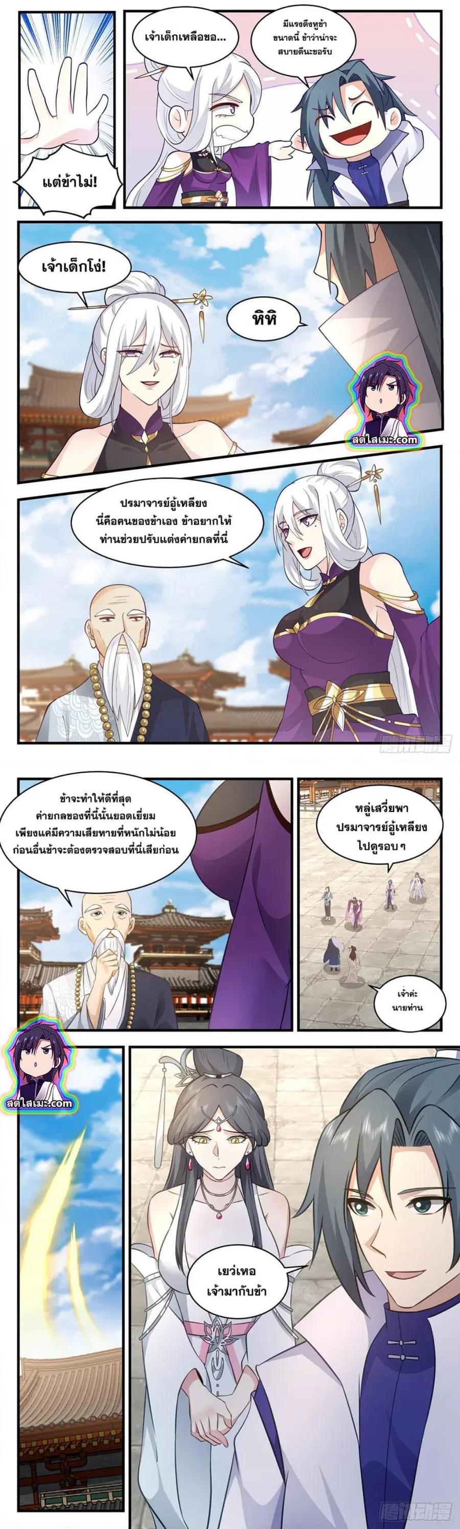 Martial Peak ตอนที่ 2701 หน้า 5