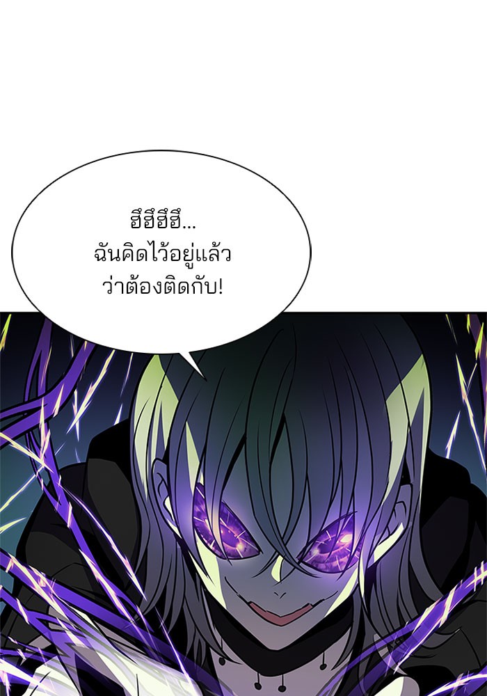 Villain to Kill ตอนที่ 32 หน้า 103