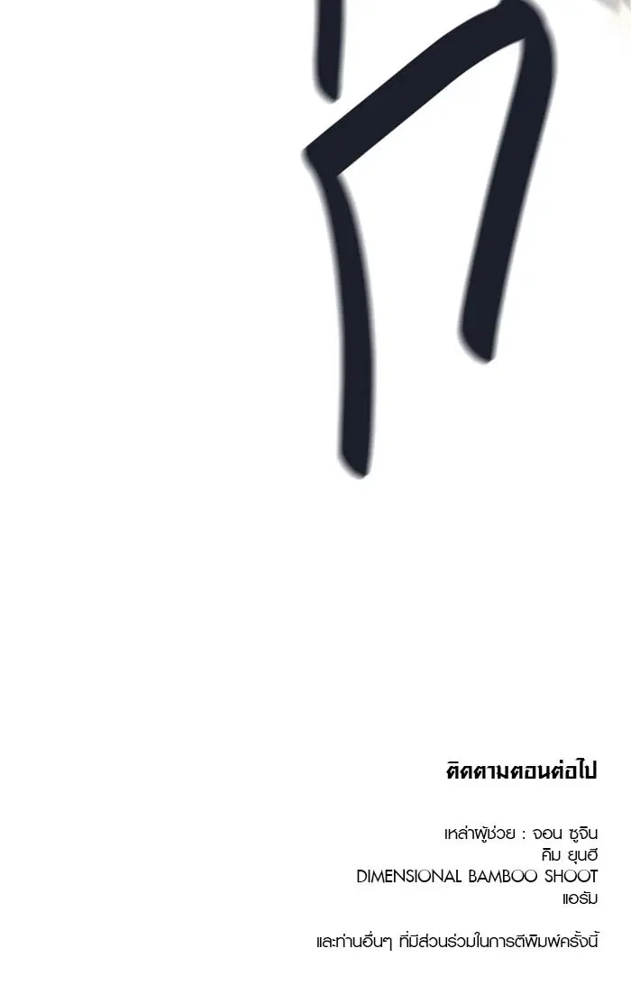 Tower of God ตอนที่ 505 หน้า 160