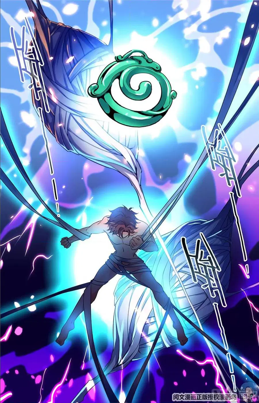 Versatile Mage ตอนที่ 94 หน้า 9
