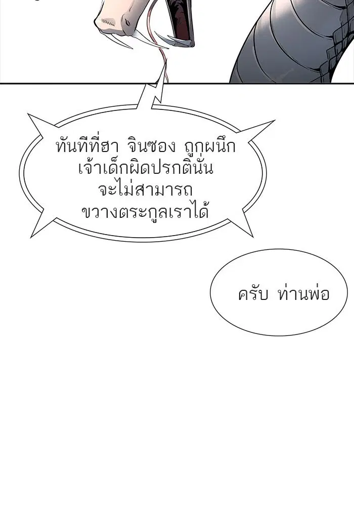 Tower of God ตอนที่ 518 หน้า 106