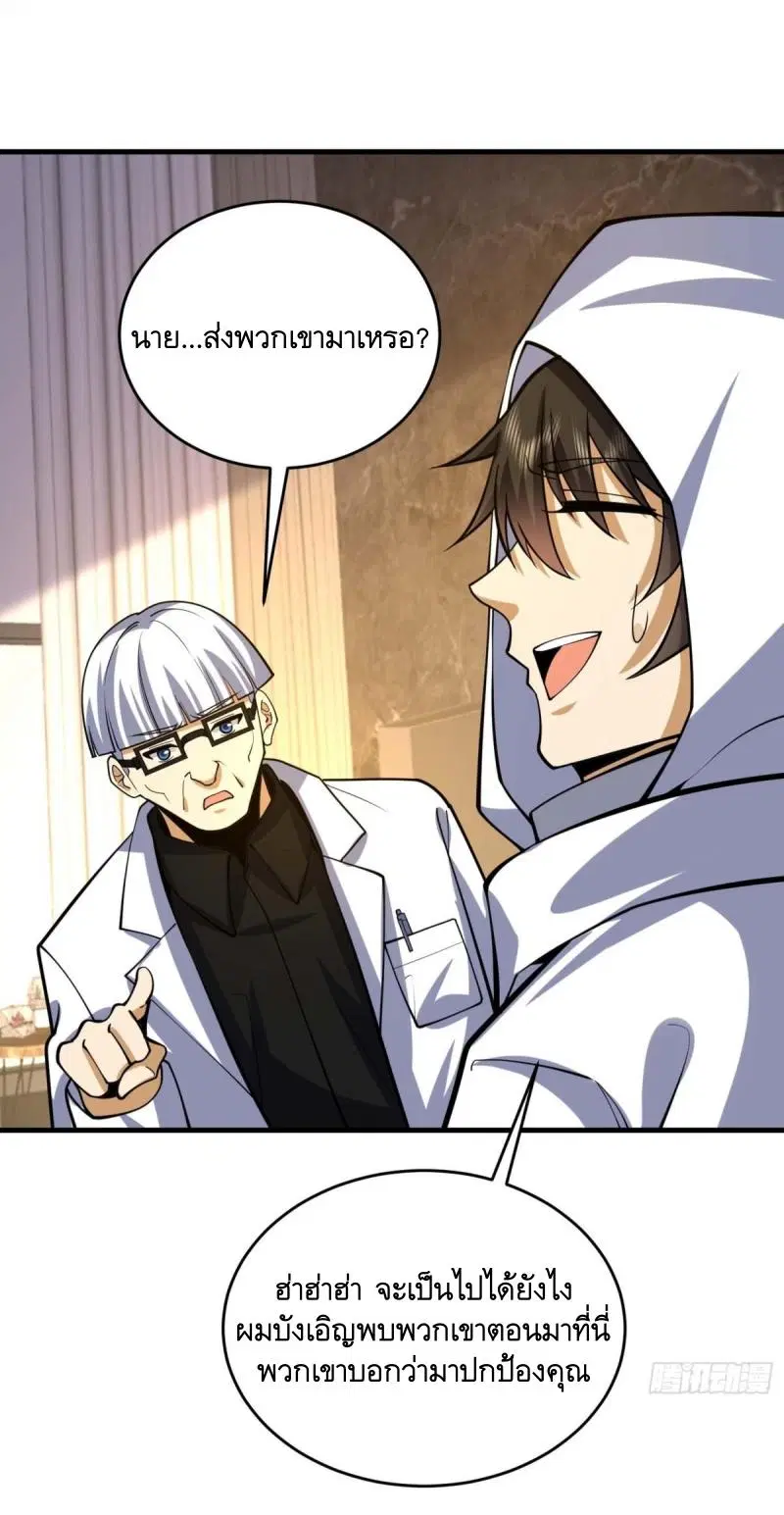 The First Order ตอนที่ 428 หน้า 32