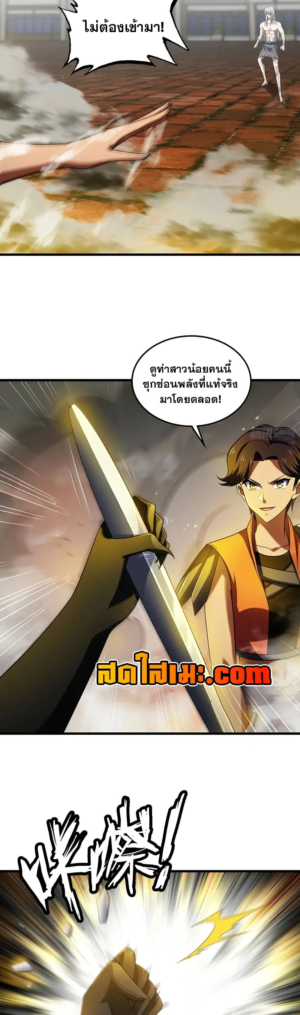 My Wife is a Demon Queen ตอนที่ 420 หน้า 14