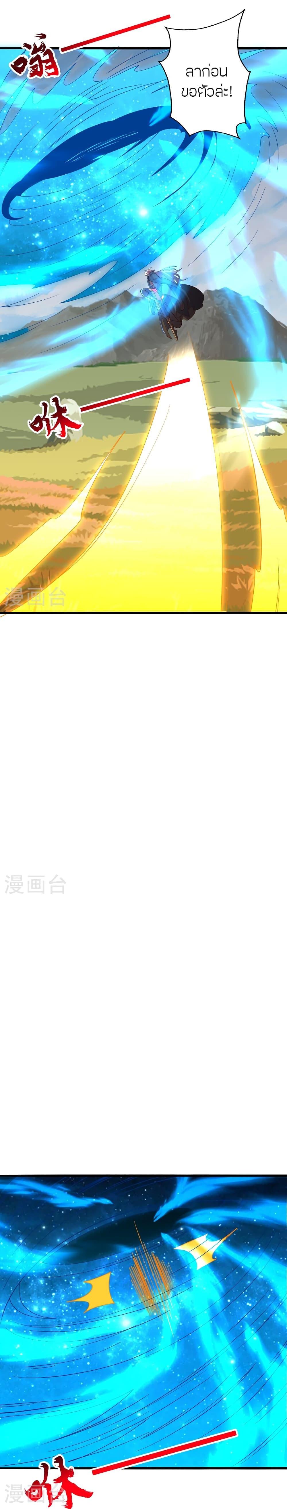 Banished Disciple’s Counterattack ราชาอมตะผู้ถูกขับไล่ ตอนที่ 468 หน้า 37