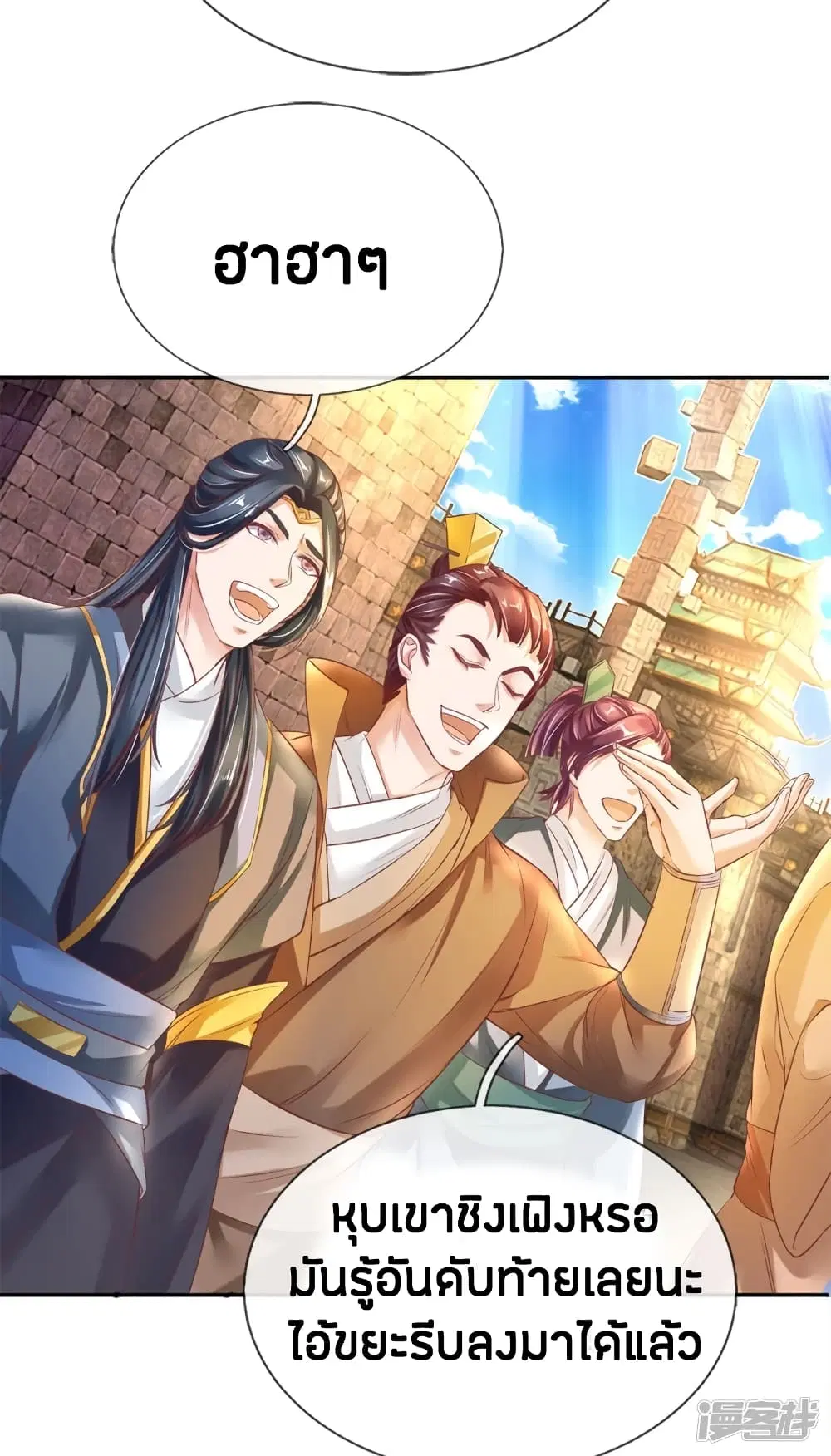 Sky Sword God ตอนที่ 174 หน้า 19