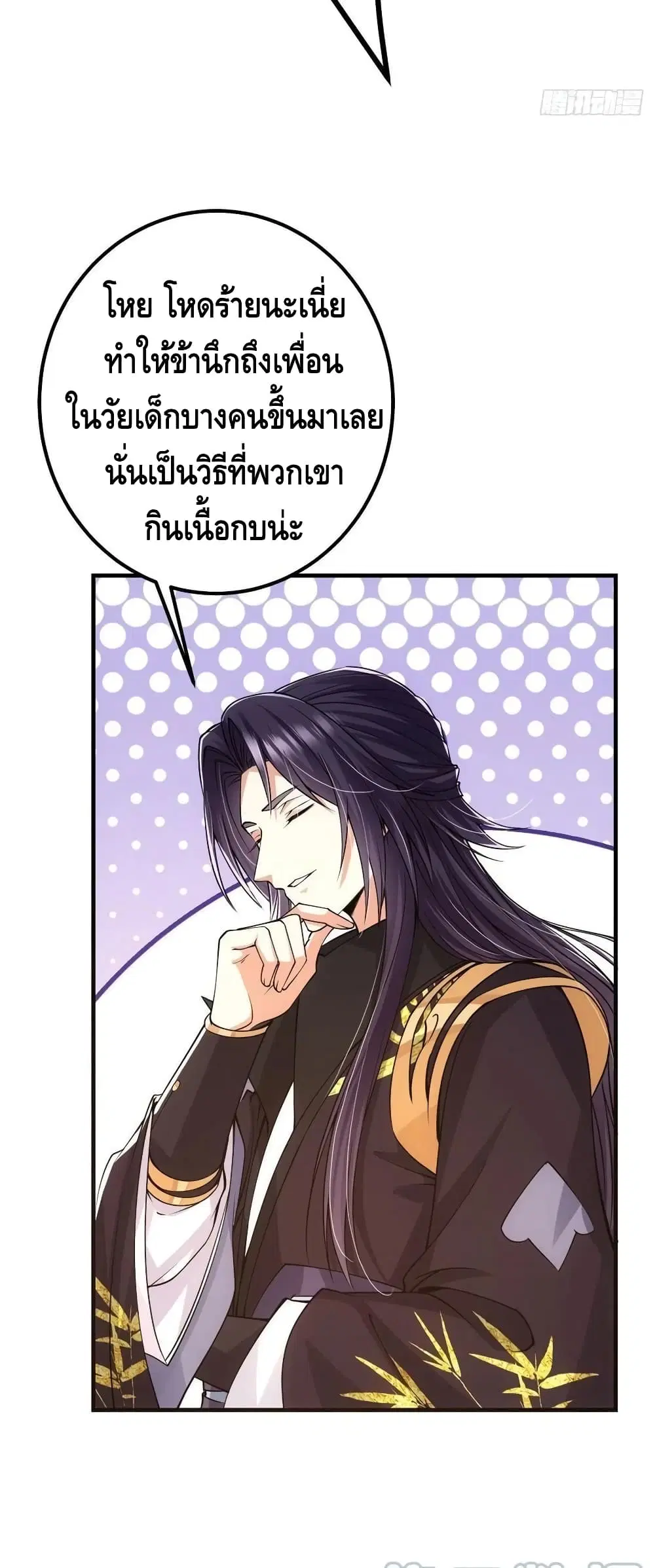 Keep A Low Profile ตอนที่ 64 หน้า 28