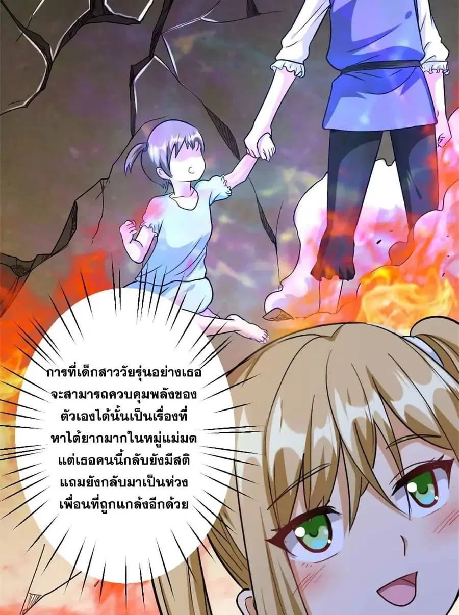 Release That Witch ตอนที่ 426 หน้า 13