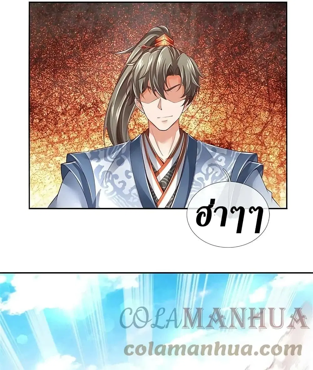 Sky Sword God ตอนที่ 619.2 หน้า 11