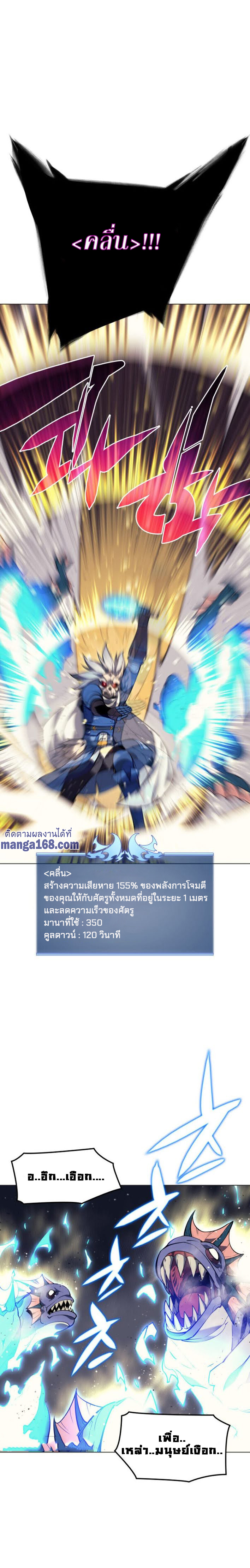 Overgeared จ้าวแห่งยุทธภัณฑ์ ตอนที่ 44 หน้า 19