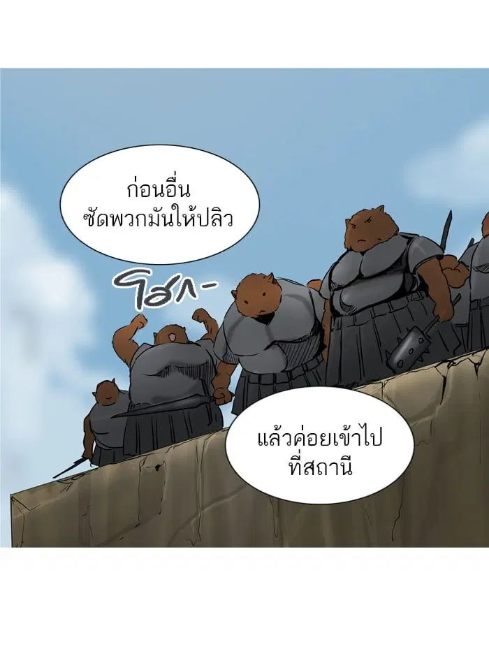 Tower of God ตอนที่ 278 หน้า 17