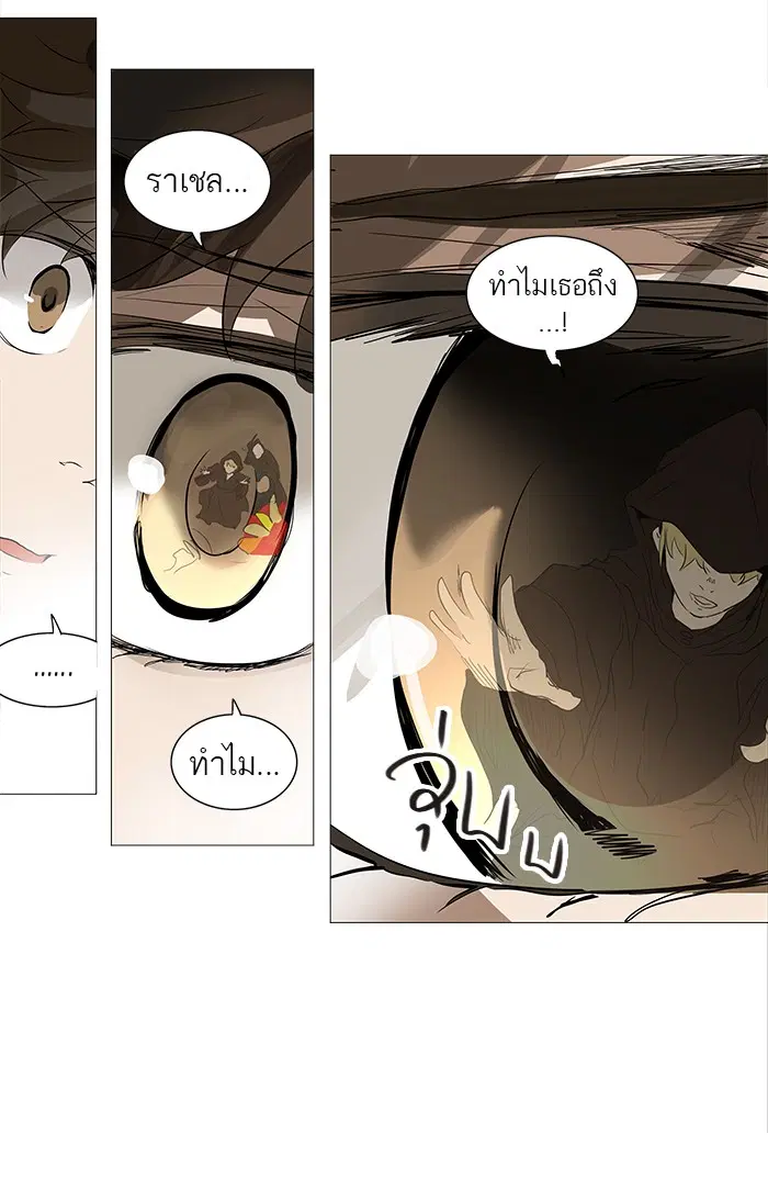Tower of God ตอนที่ 229 หน้า 48