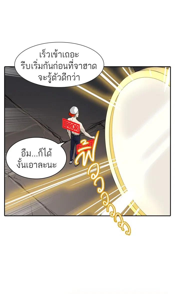 Tower of God ตอนที่ 385 หน้า 62