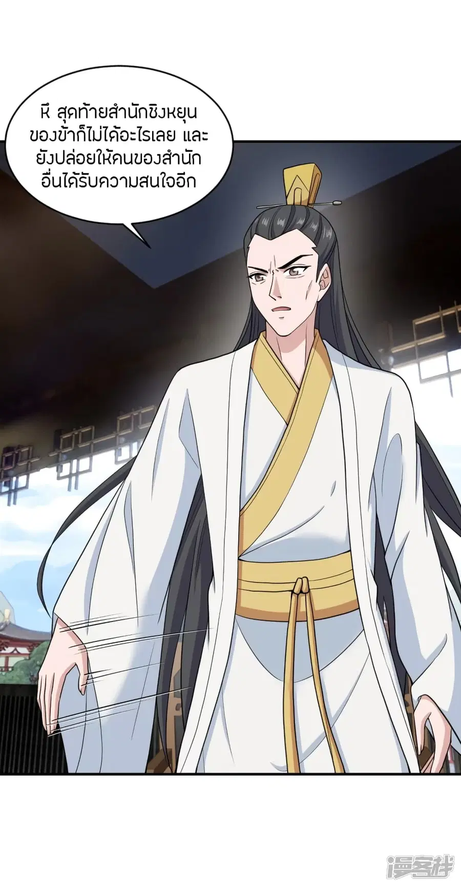 Banished Disciple’s Counterattack ราชาอมตะผู้ถูกขับไล่ ตอนที่ 261 หน้า 63