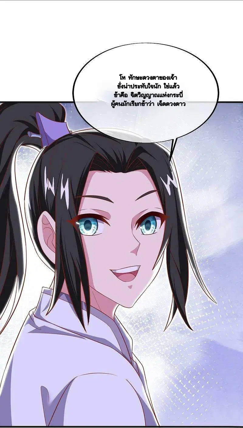 Peerless Battle Spirit ตอนที่ 489 หน้า 50