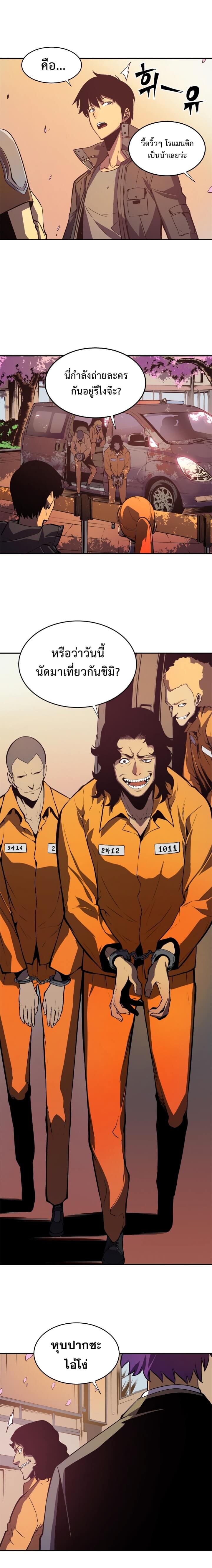 Solo Leveling โซโล่เลเวลลิ่ง ตอนที่ 28 หน้า 12