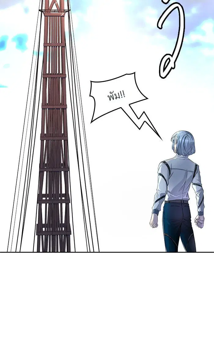 Tower of God ตอนที่ 513 หน้า 12
