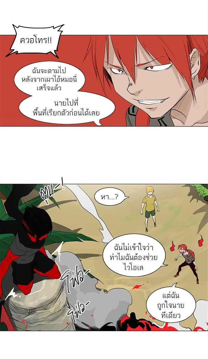 Tower of God ตอนที่ 169 หน้า 18