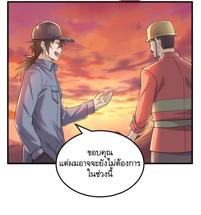 The First Order ตอนที่ 244 หน้า 15