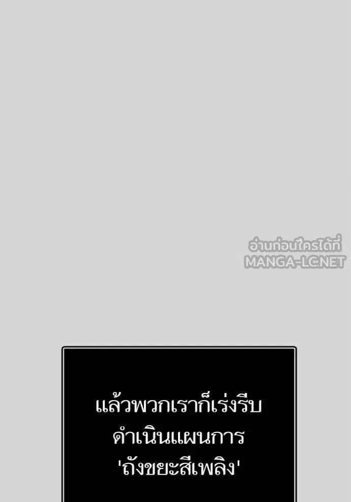 Tower of God ตอนที่ 640 หน้า 222