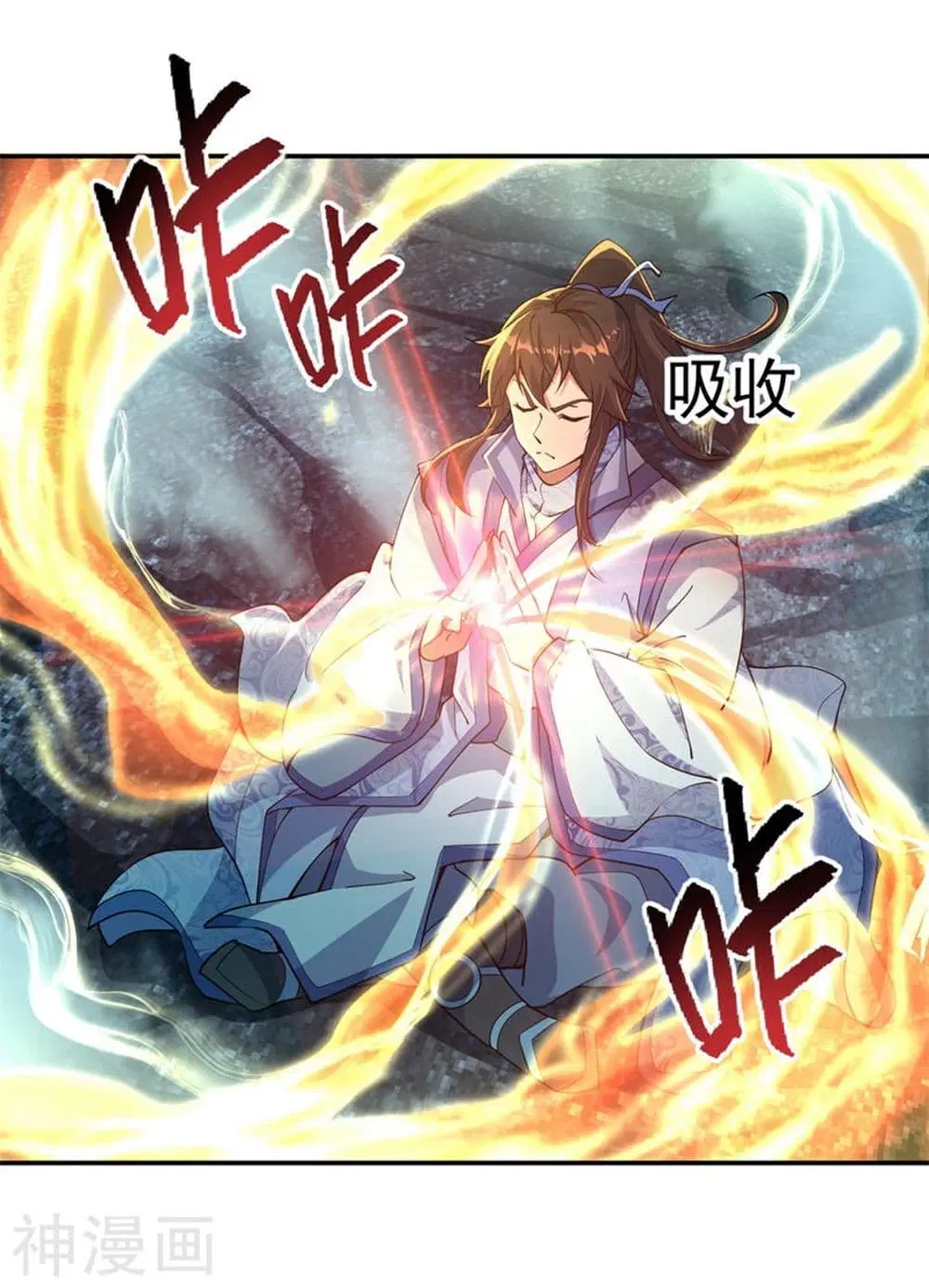 Peerless Battle Spirit ตอนที่ 67 หน้า 6
