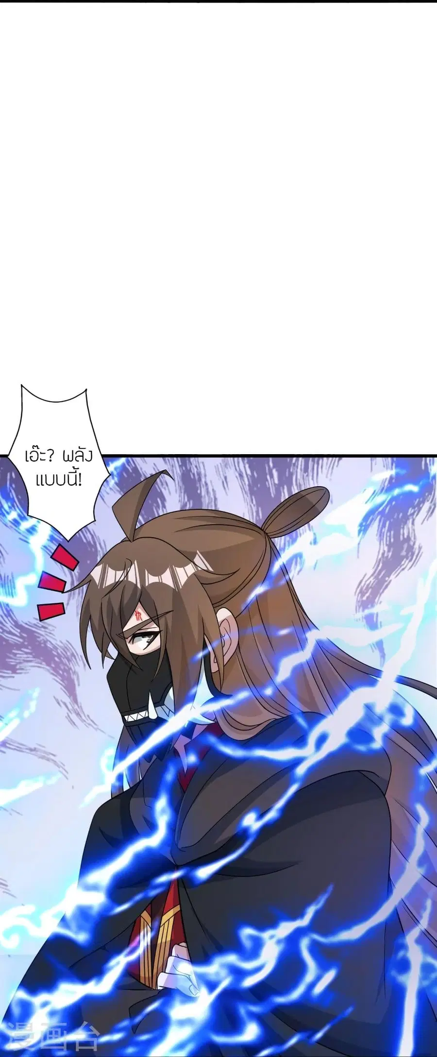 Banished Disciple’s Counterattack ราชาอมตะผู้ถูกขับไล่ ตอนที่ 339 หน้า 97