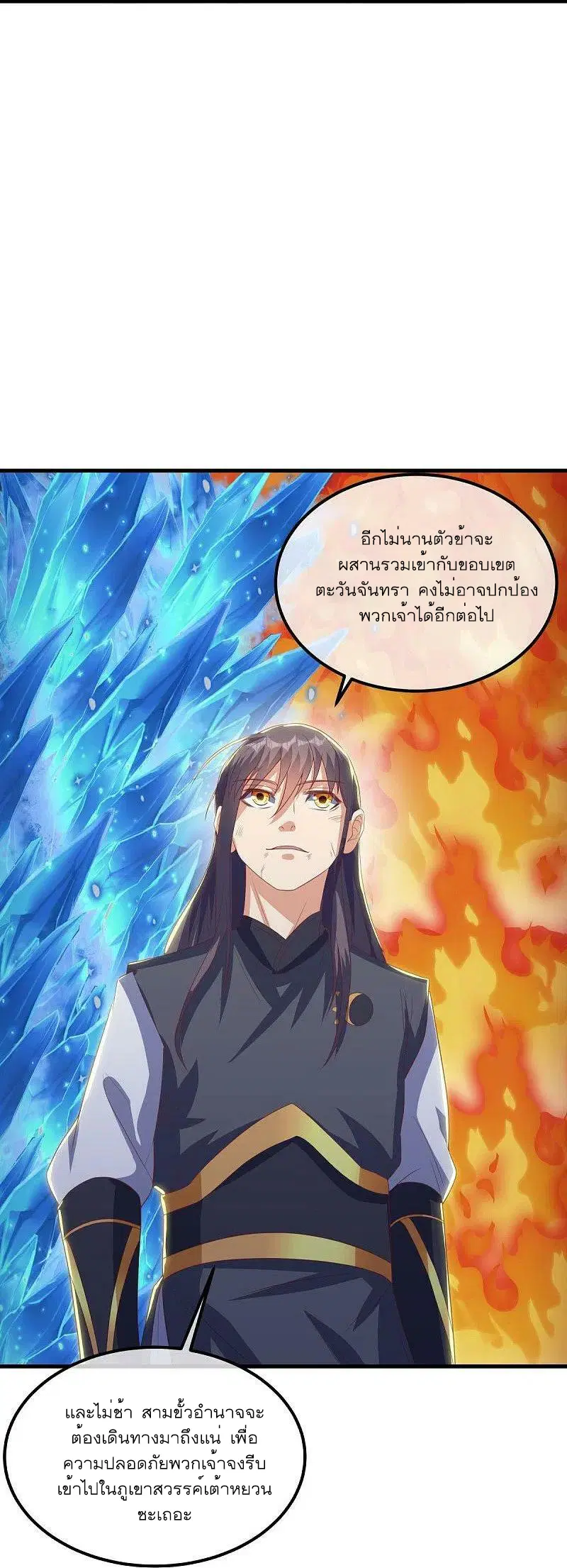 Peerless Battle Spirit ตอนที่ 519 หน้า 30