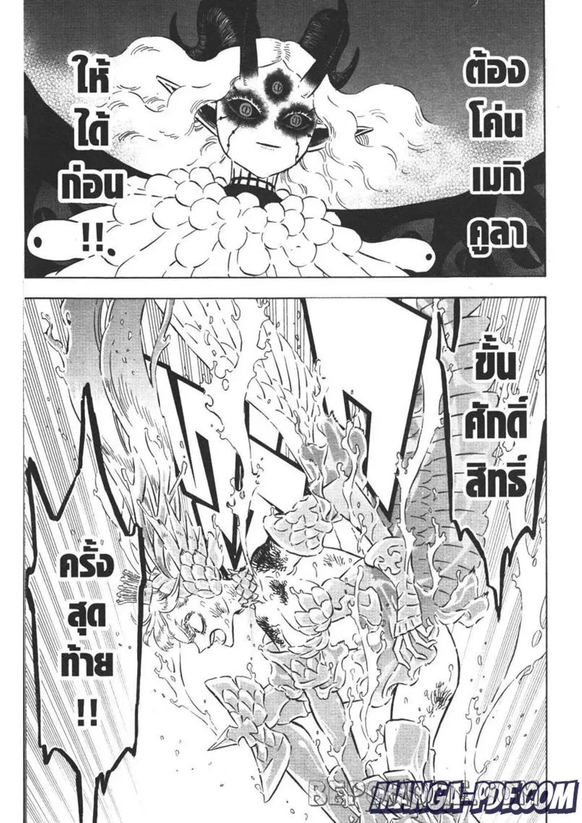 Black Clover ตอนที่ 301 หน้า 15