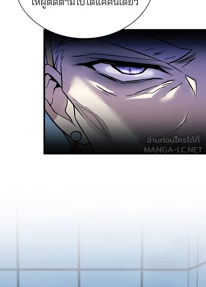 Villain to Kill ตอนที่ 181 หน้า 57