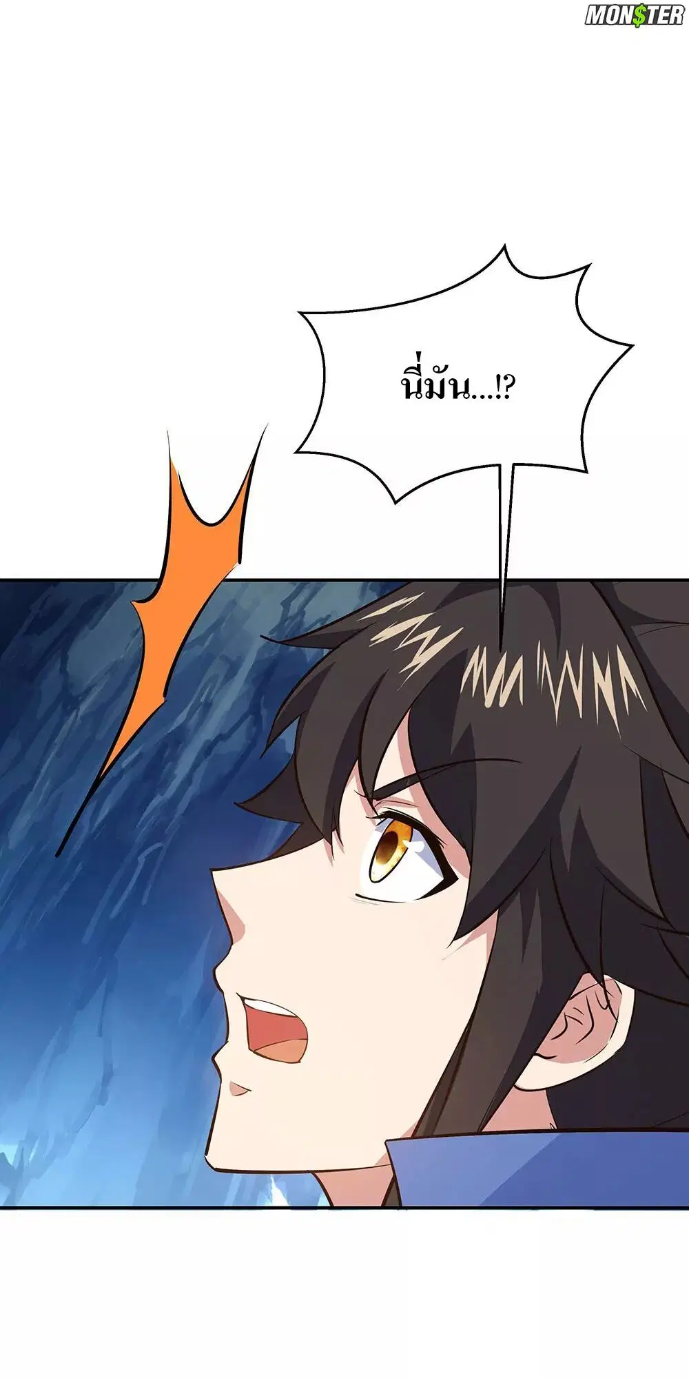 Peerless Battle Spirit ตอนที่ 236 หน้า 11