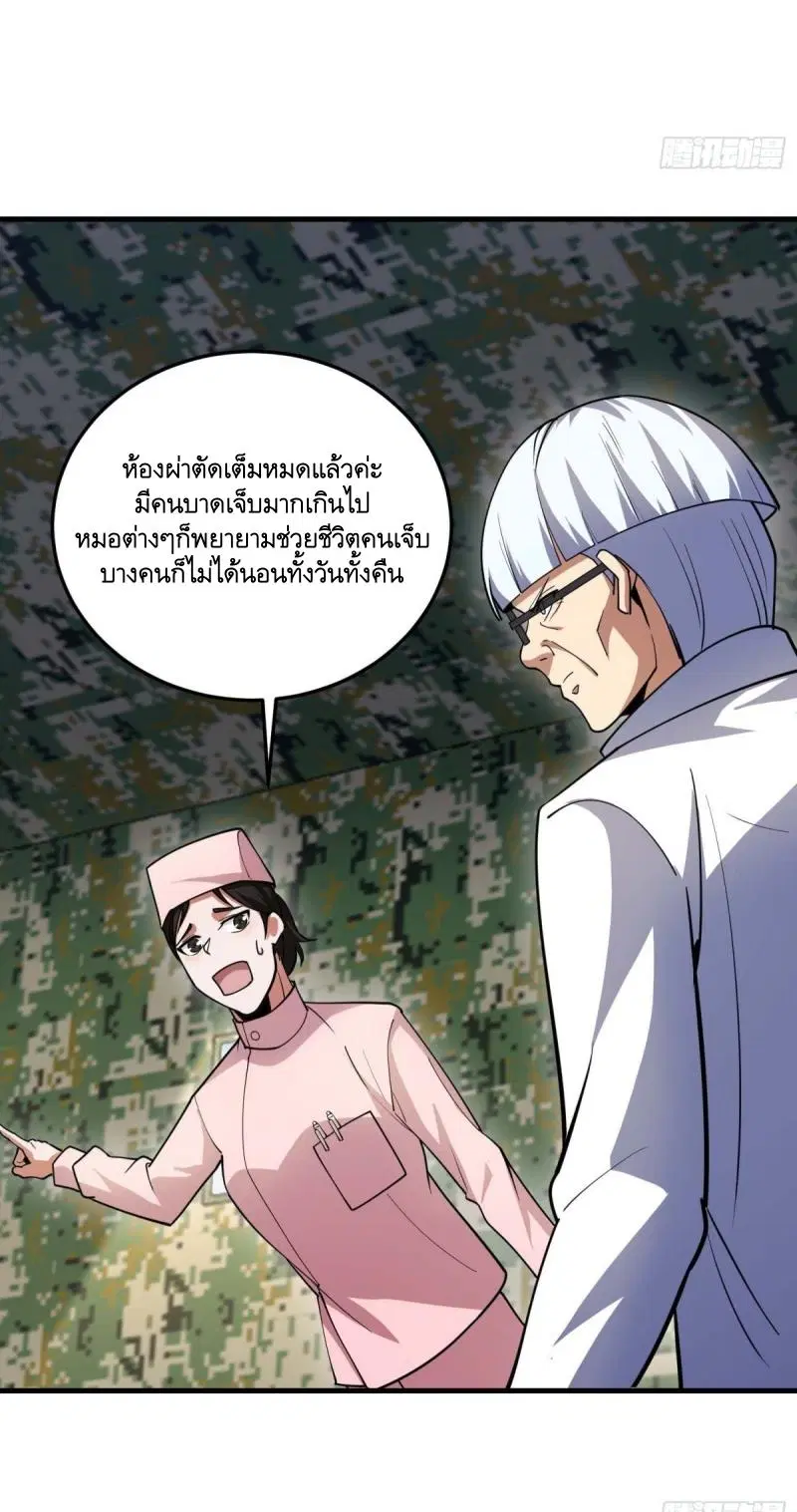 The First Order ตอนที่ 432 หน้า 40
