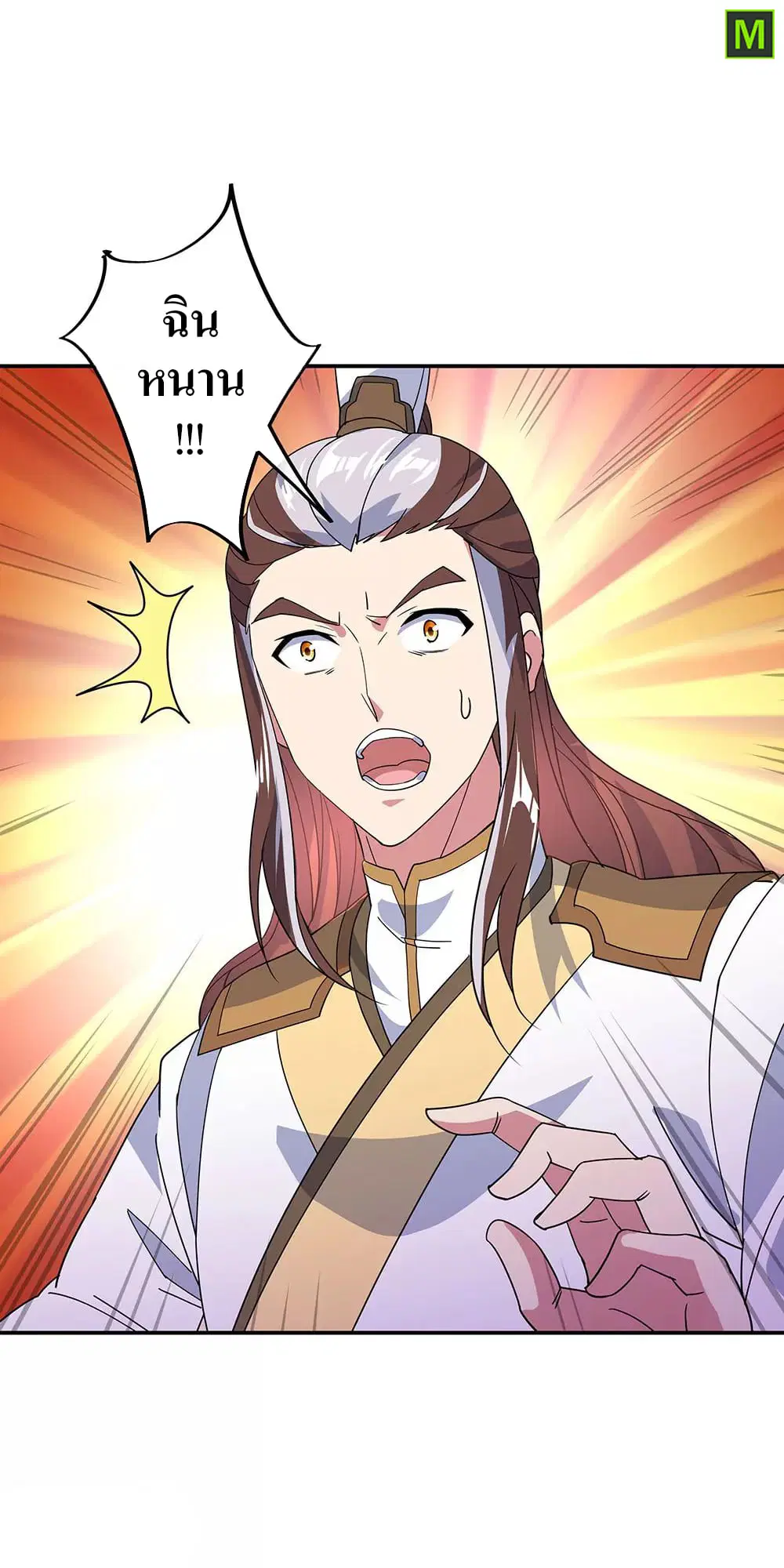 Peerless Battle Spirit ตอนที่ 231 หน้า 23