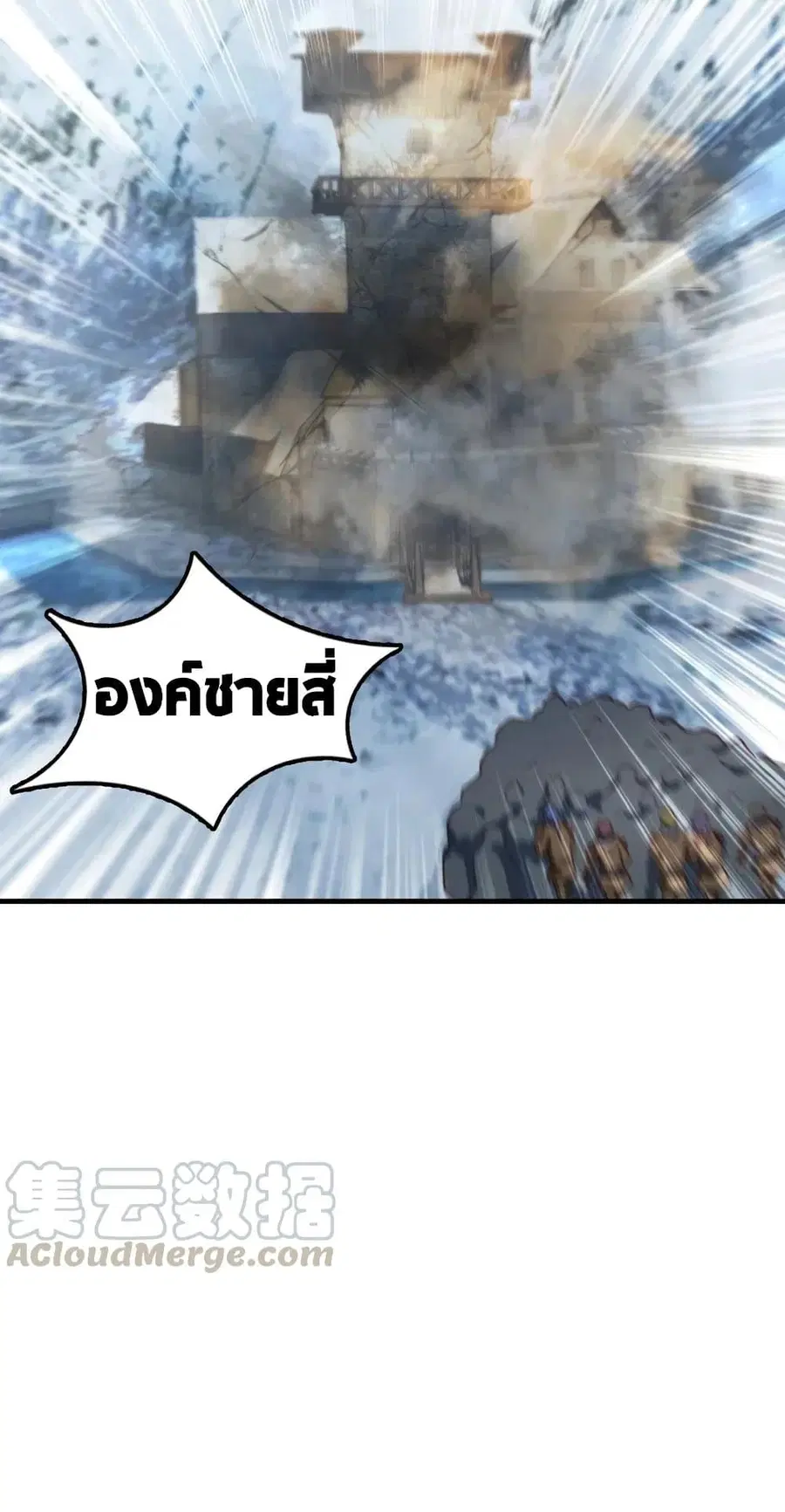 Release That Witch ตอนที่ 272 หน้า 24