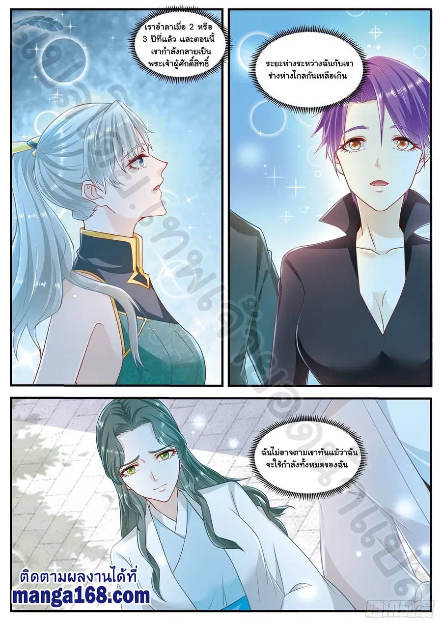 Rebirth Of The Urban Immortal Cultivator ตอนที่ 605 หน้า 5