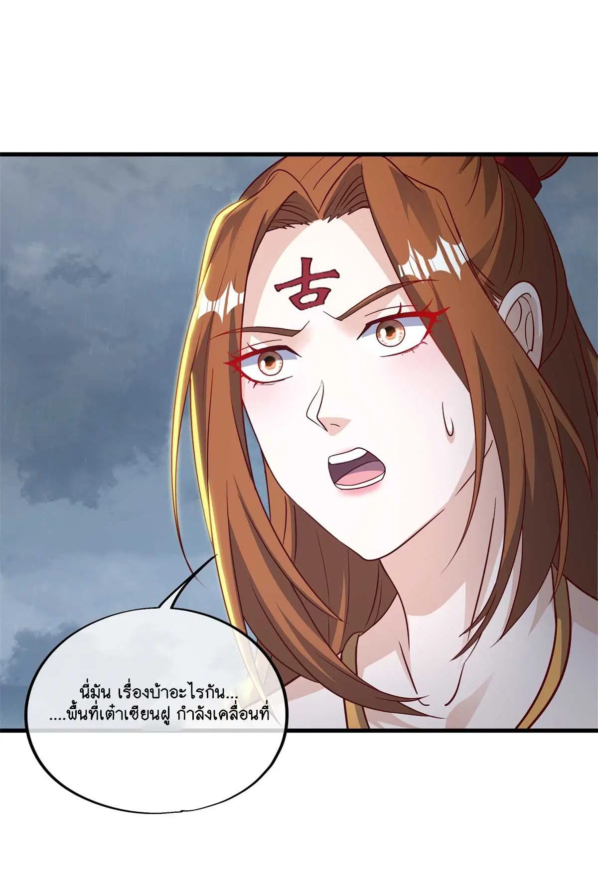 Peerless Battle Spirit ตอนที่ 695 หน้า 22