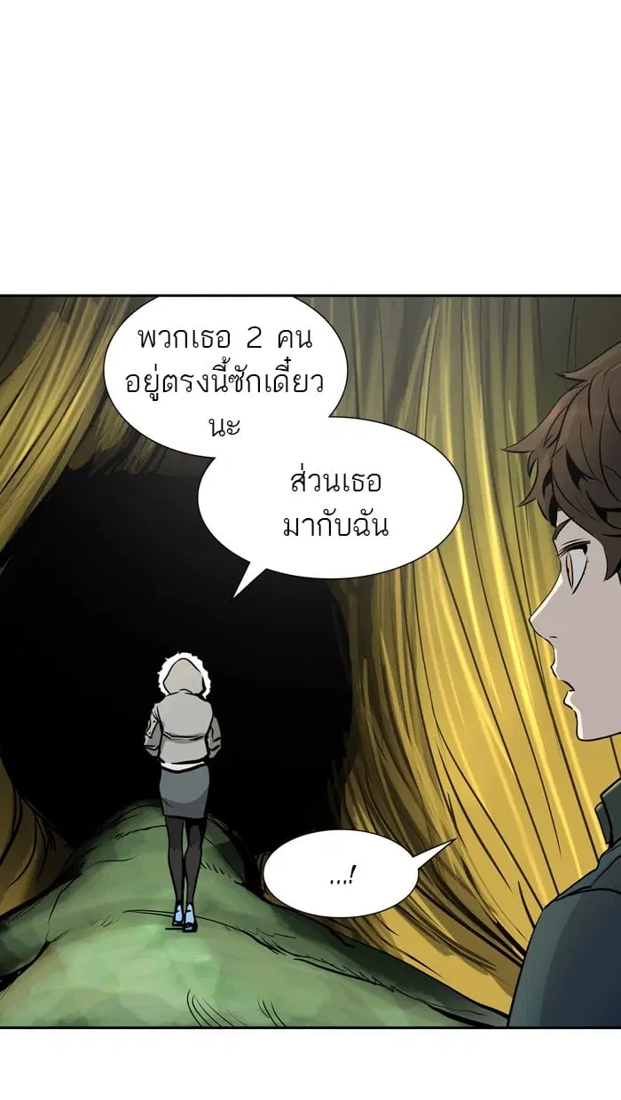 Tower of God ตอนที่ 318 หน้า 85
