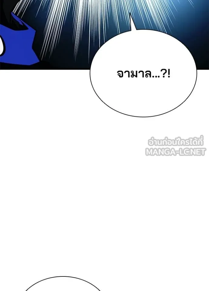 Villain to Kill ตอนที่ 183 หน้า 65