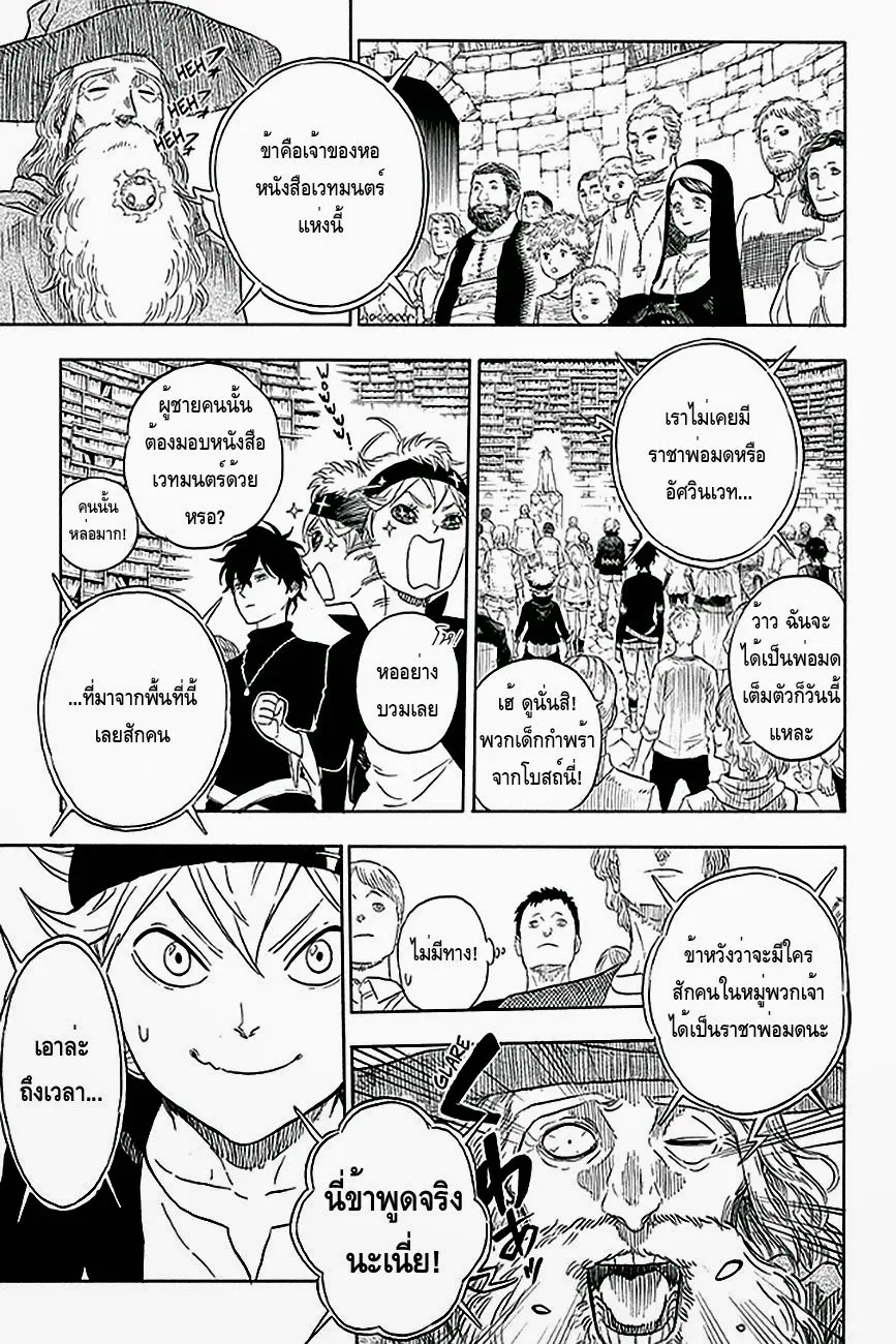 Black Clover ตอนที่ 1 หน้า 20